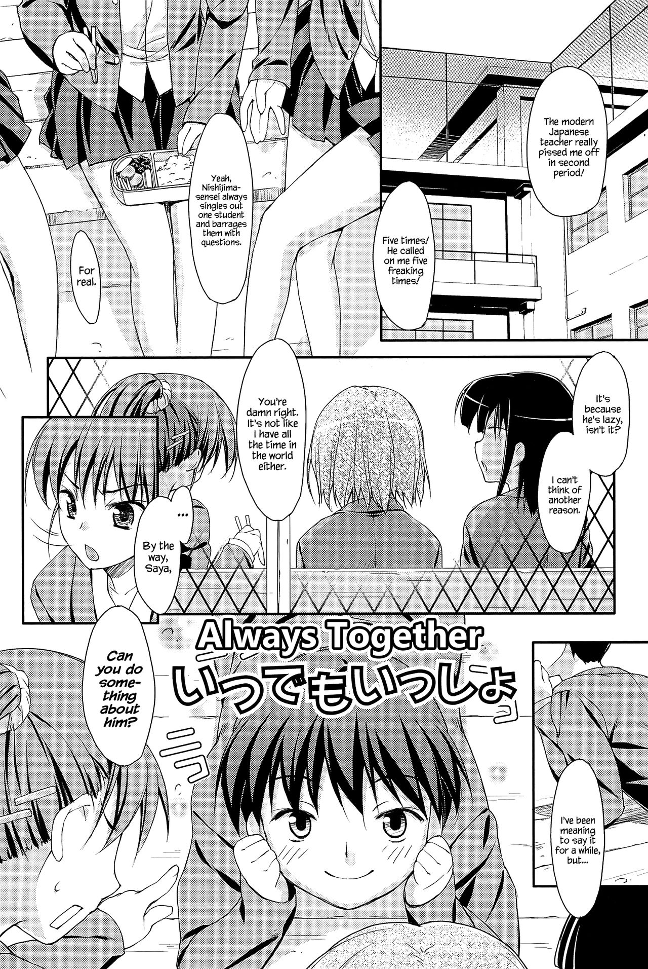 [星崎ひかる] すぃーと♀すぽっと [英訳]