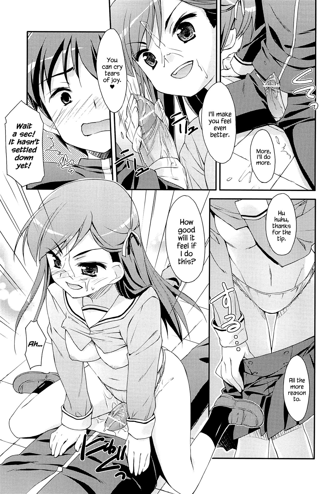 [星崎ひかる] すぃーと♀すぽっと [英訳]