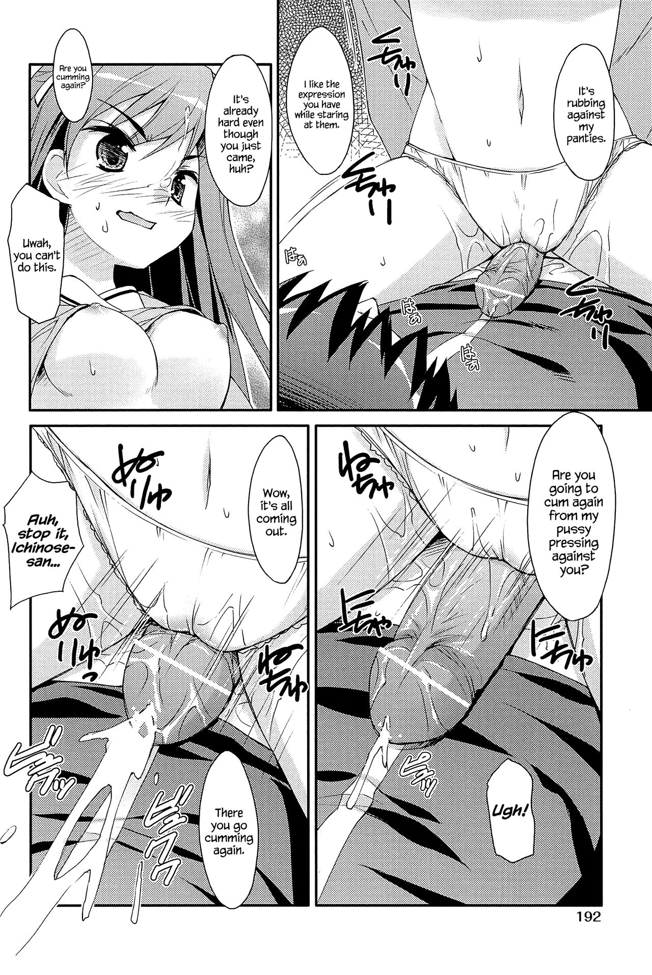 [星崎ひかる] すぃーと♀すぽっと [英訳]