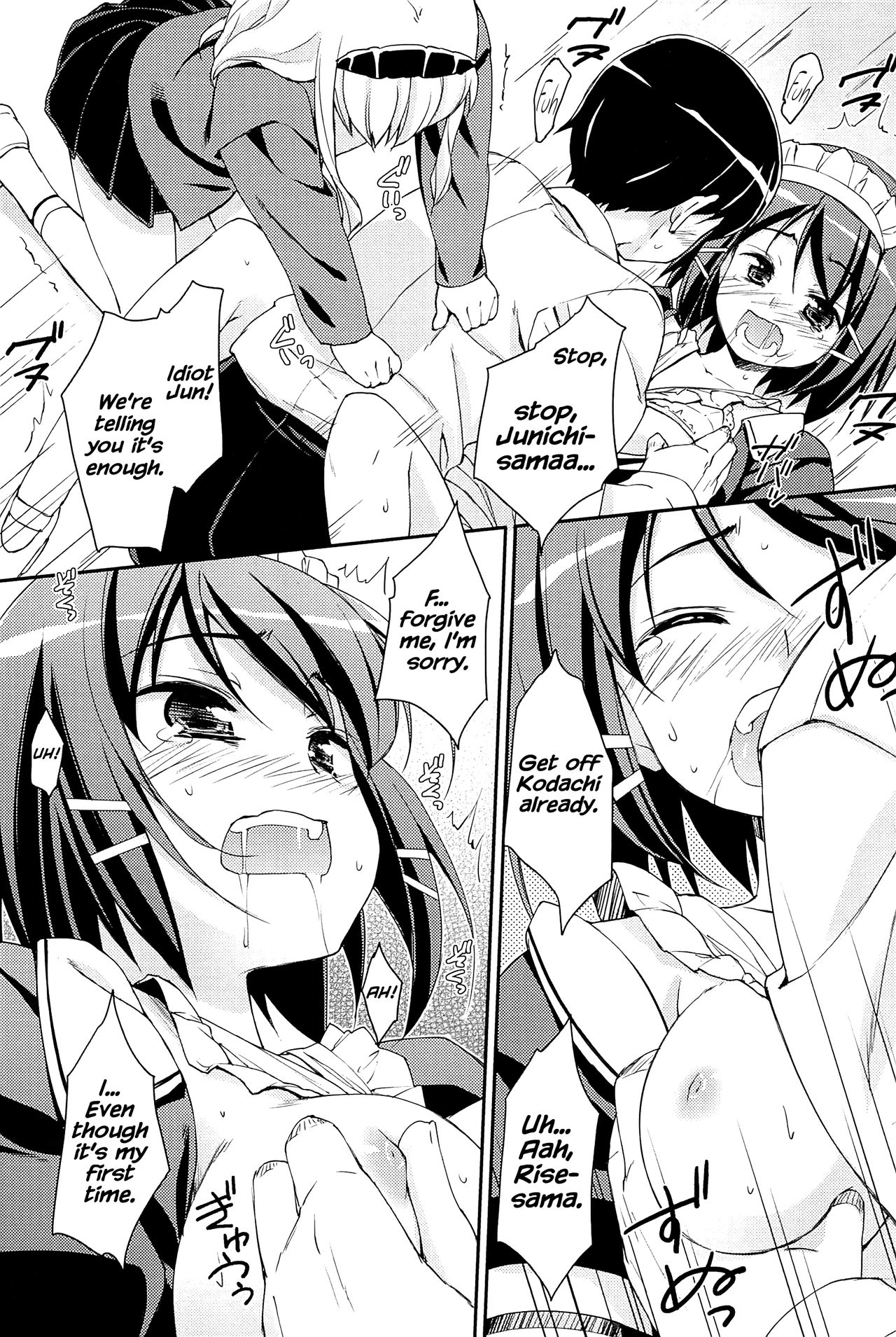 [星崎ひかる] すぃーと♀すぽっと [英訳]