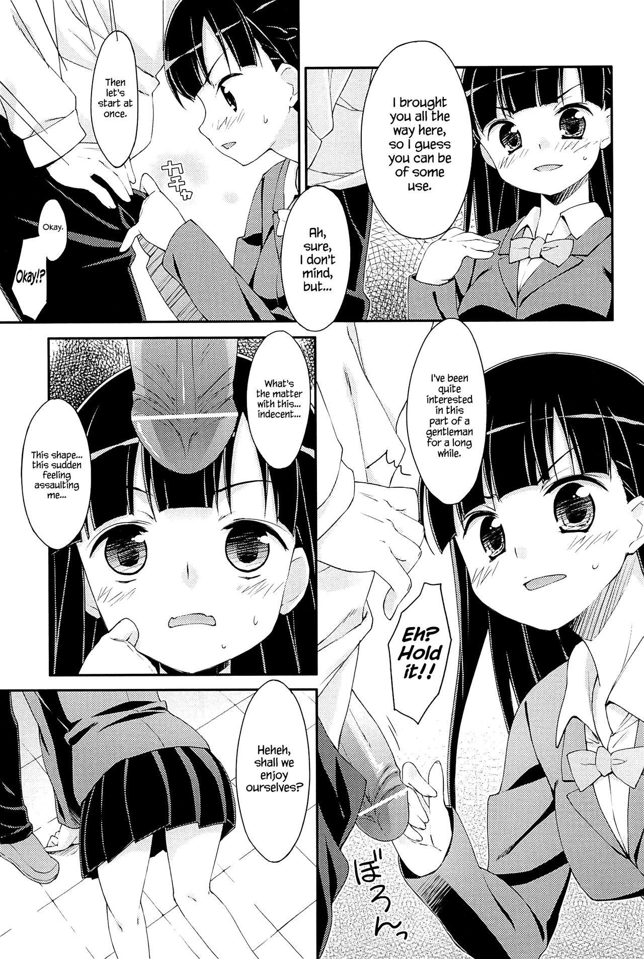 [星崎ひかる] すぃーと♀すぽっと [英訳]