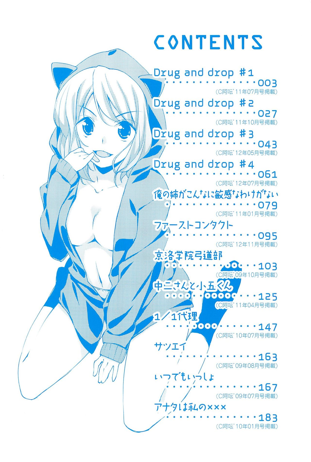 [星崎ひかる] すぃーと♀すぽっと [英訳]