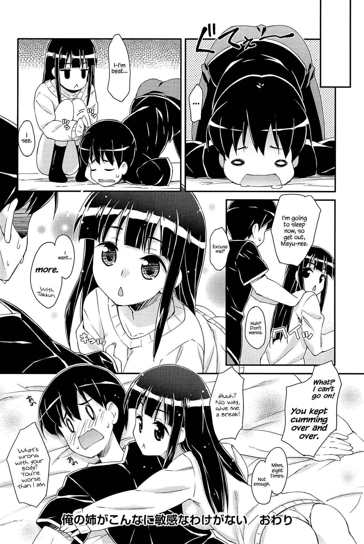 [星崎ひかる] すぃーと♀すぽっと [英訳]