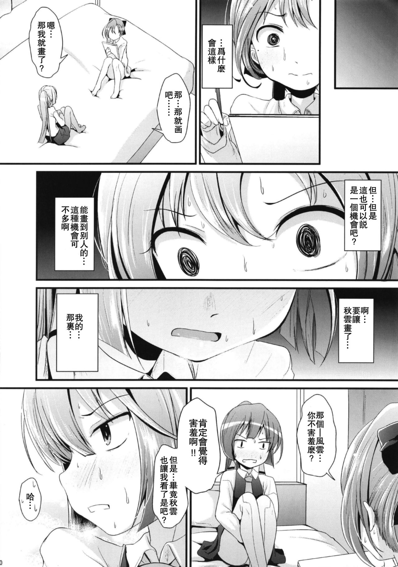 [きつねとぶどう (くろな)] リリーオータムウィンドラヴァーズ (艦隊これくしょん -艦これ-) [DL版] [中国翻訳]