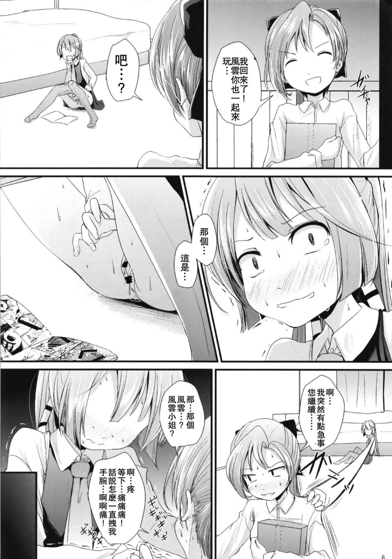 [きつねとぶどう (くろな)] リリーオータムウィンドラヴァーズ (艦隊これくしょん -艦これ-) [DL版] [中国翻訳]