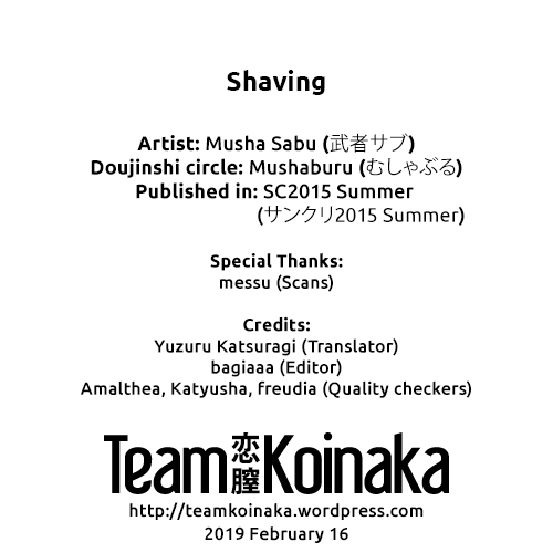 (サンクリ2015 Summer) [むしゃぶる (武者サブ)] Shaving [英訳]