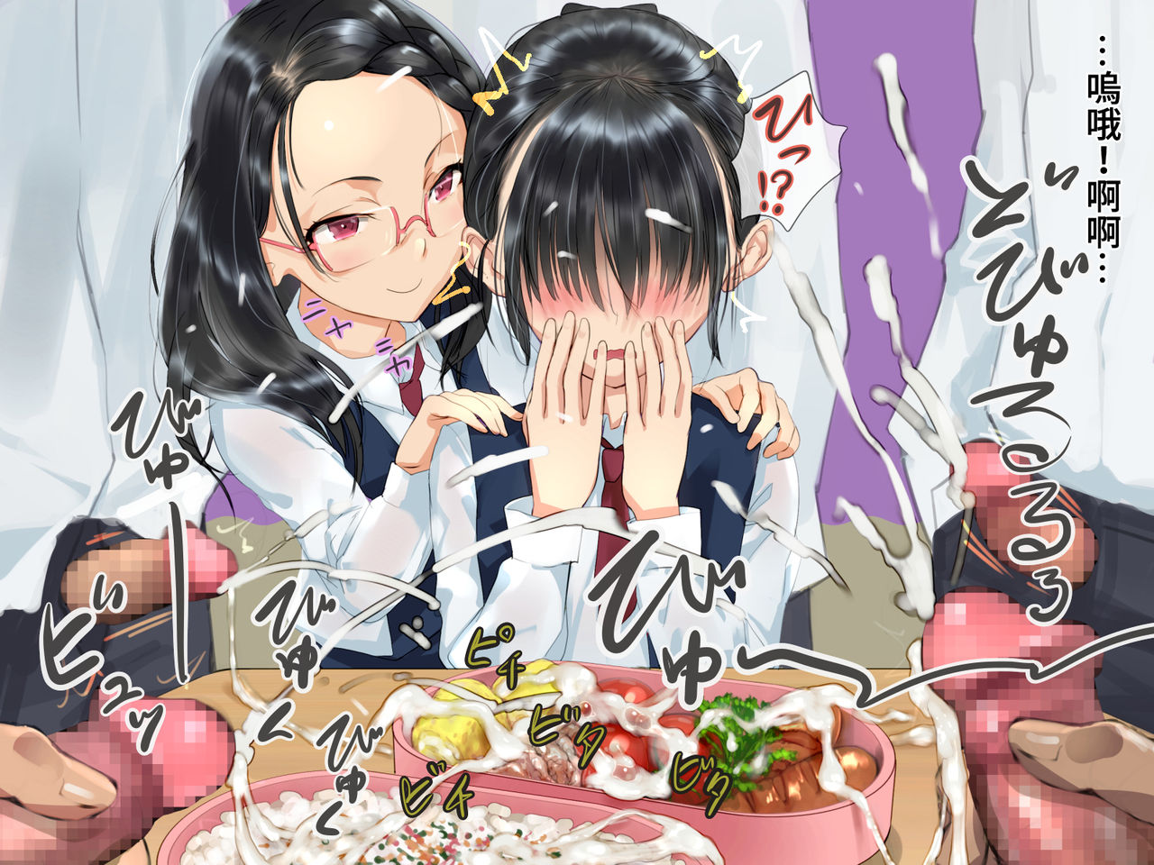 [地底の肉屋] 学校で食ザー。 [中国翻訳]