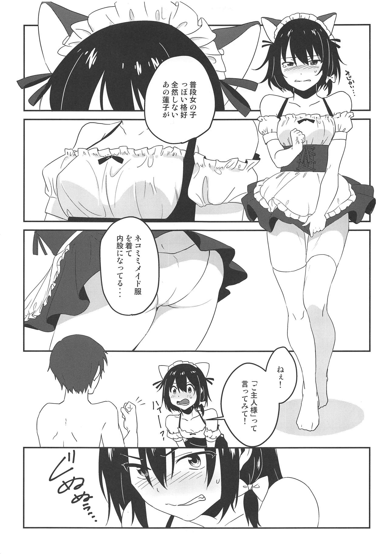 (例大祭15) [東条らーめん (東條)] Naughty (東方Project)