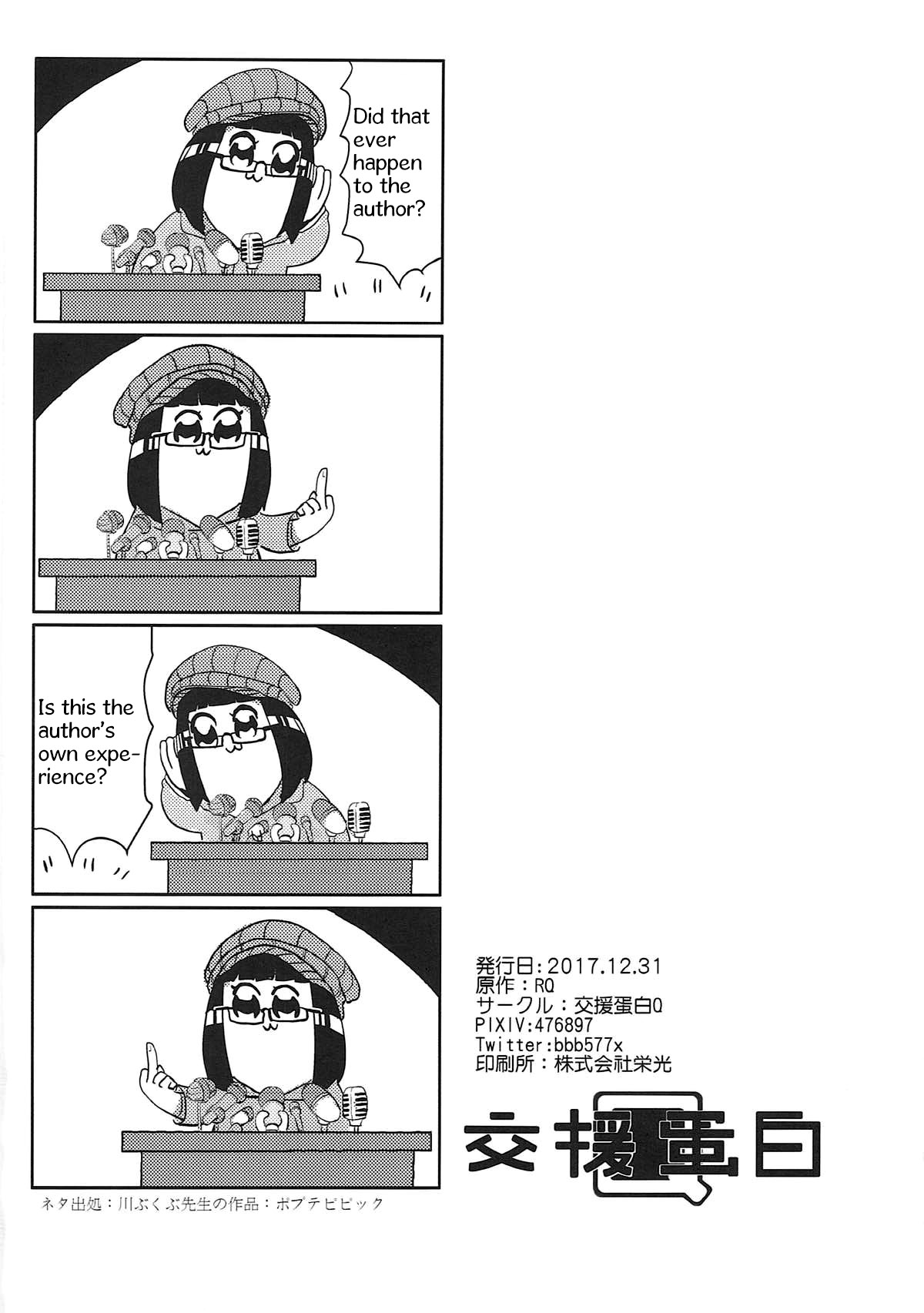 (C93) [交援蛋白Q (RQ)] HIMITSU II (艦隊これくしょん -艦これ-) [英訳]