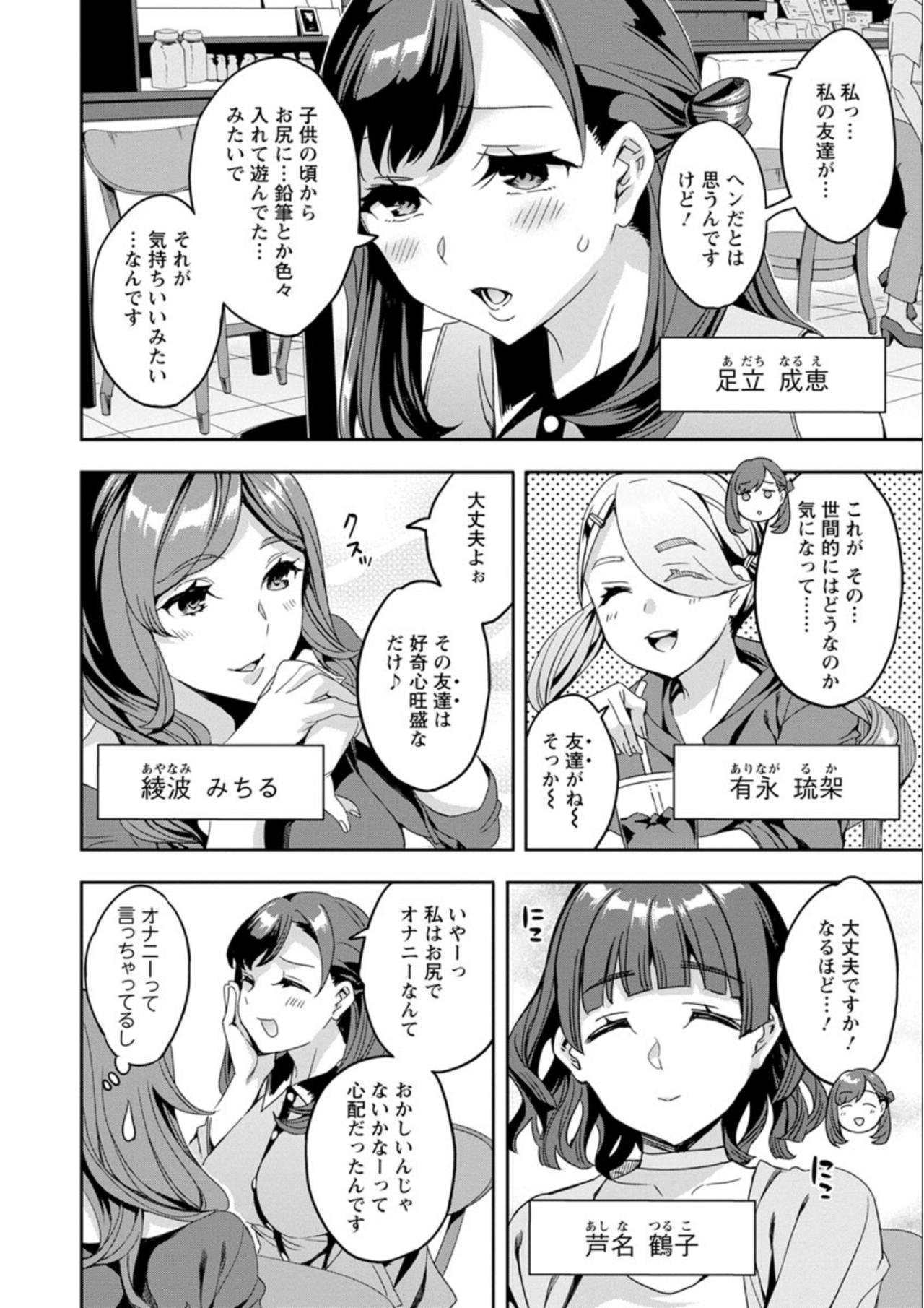 [えむあ] しりたがり女子 [DL版]