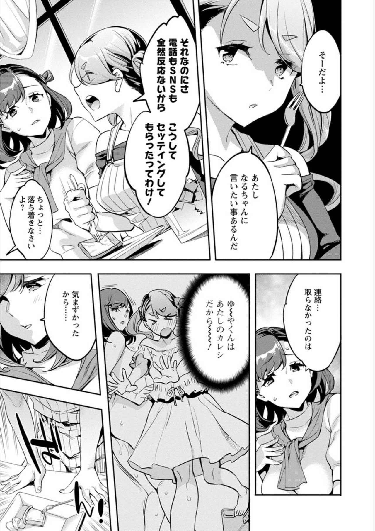 [えむあ] しりたがり女子 [DL版]