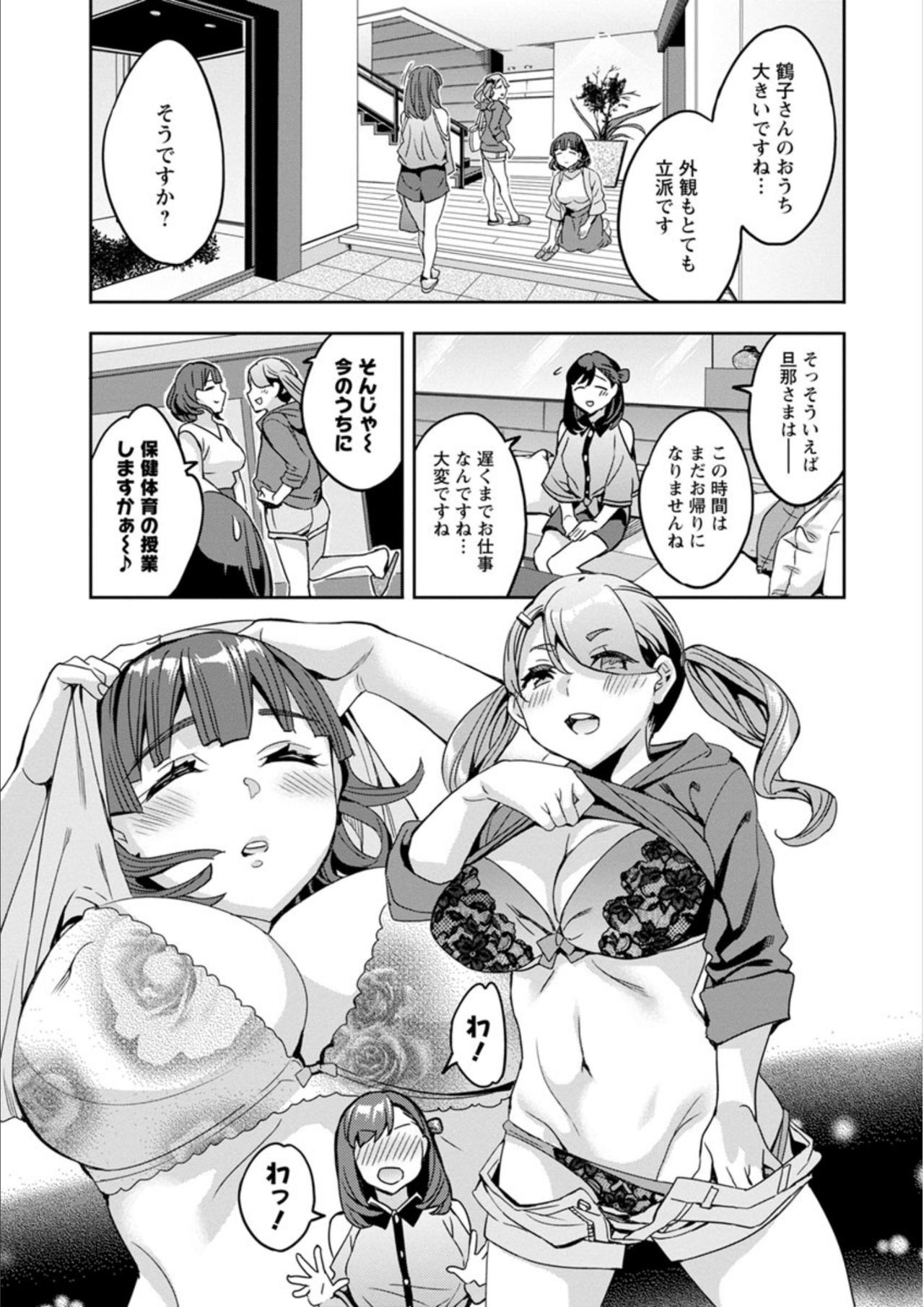 [えむあ] しりたがり女子 [DL版]