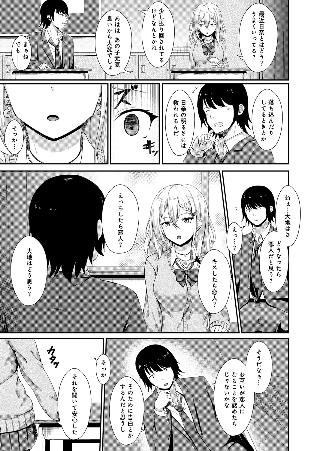 COMIC アンスリウム 2019年3月号 [DL版]