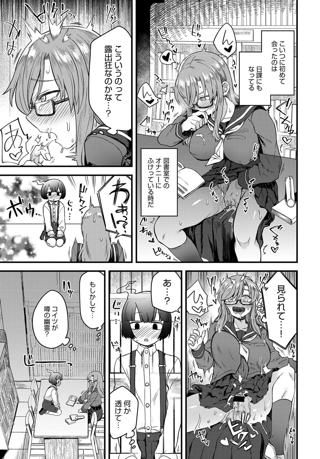 COMIC アンスリウム 2019年3月号 [DL版]