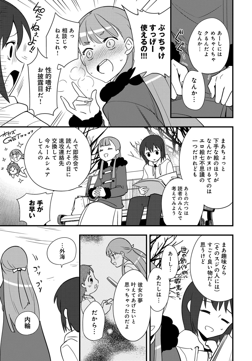 COMIC アンスリウム 2019年3月号 [DL版]