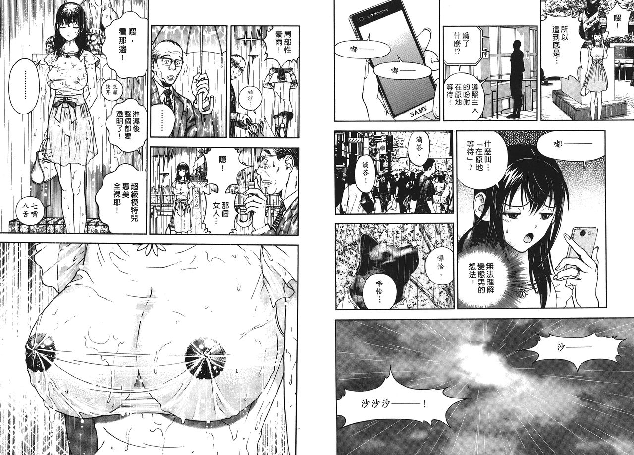 [遊人] Mの兄婦1 [中国翻訳]