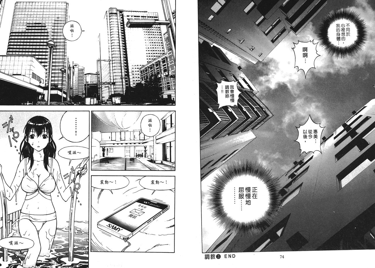 [遊人] Mの兄婦1 [中国翻訳]