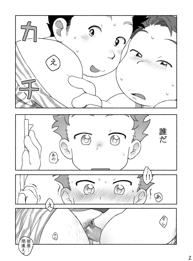 【タレ眉ぞう】家族と来た旅館でゲイカップルと出会うショ夕