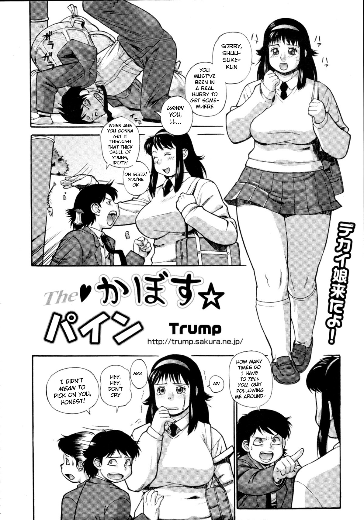 [Trump] The♥かぼす☆パイン (COMIC 天魔 2009年9月号) [英訳]