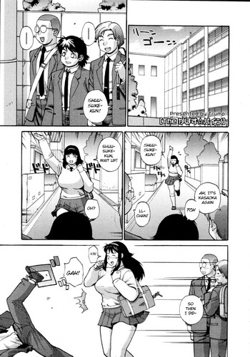 [Trump] The♥かぼす☆パイン (COMIC 天魔 2009年9月号) [英訳]