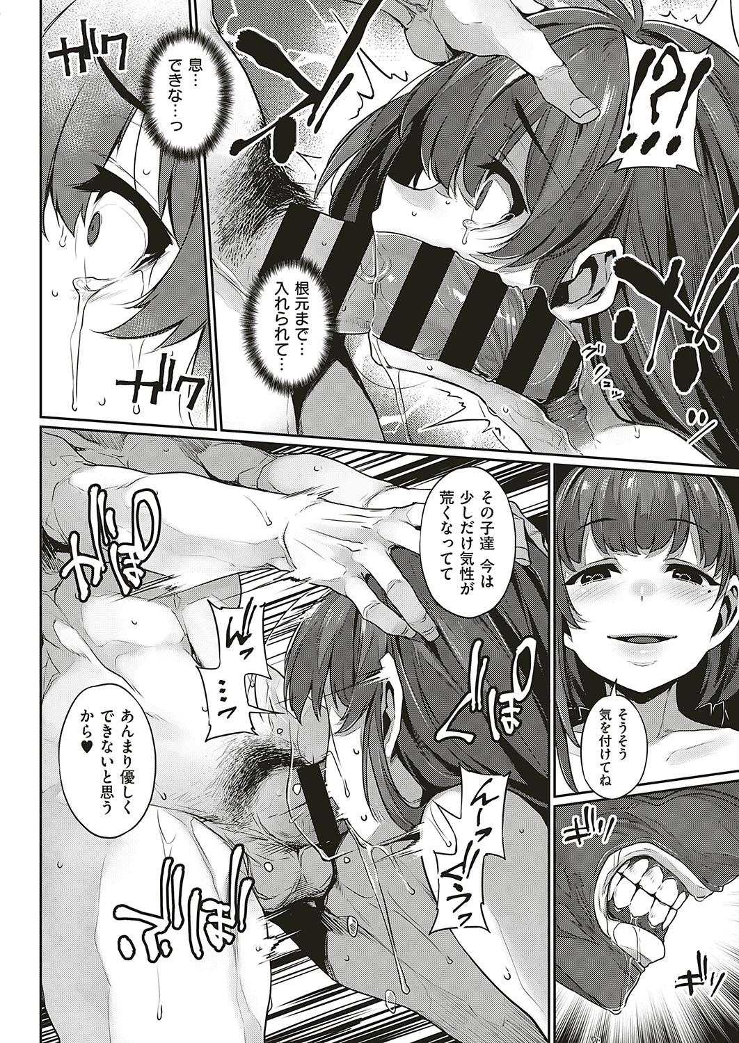 コミック エグゼ 17 [DL版]