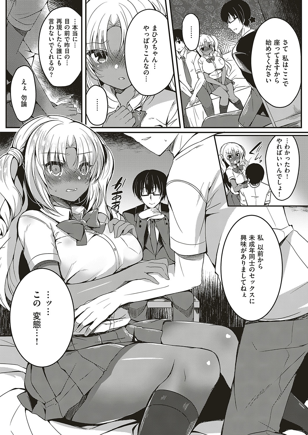 コミック エグゼ 17 [DL版]