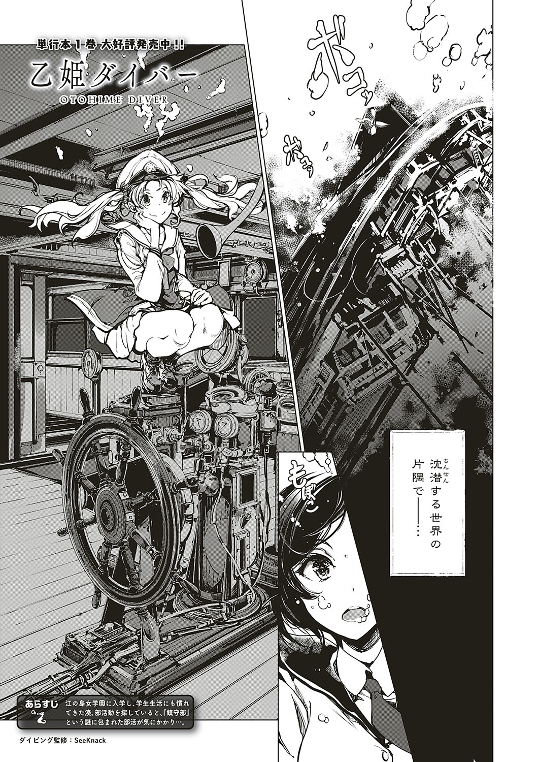 コミック エグゼ 17 [DL版]