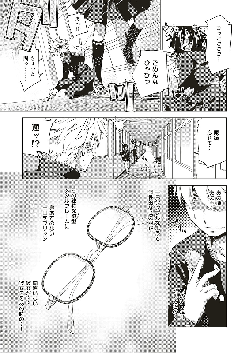 コミック エグゼ 17 [DL版]