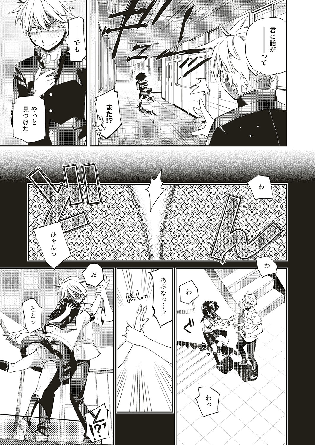 コミック エグゼ 17 [DL版]