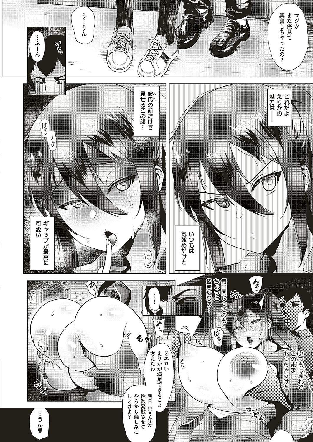 コミック エグゼ 17 [DL版]