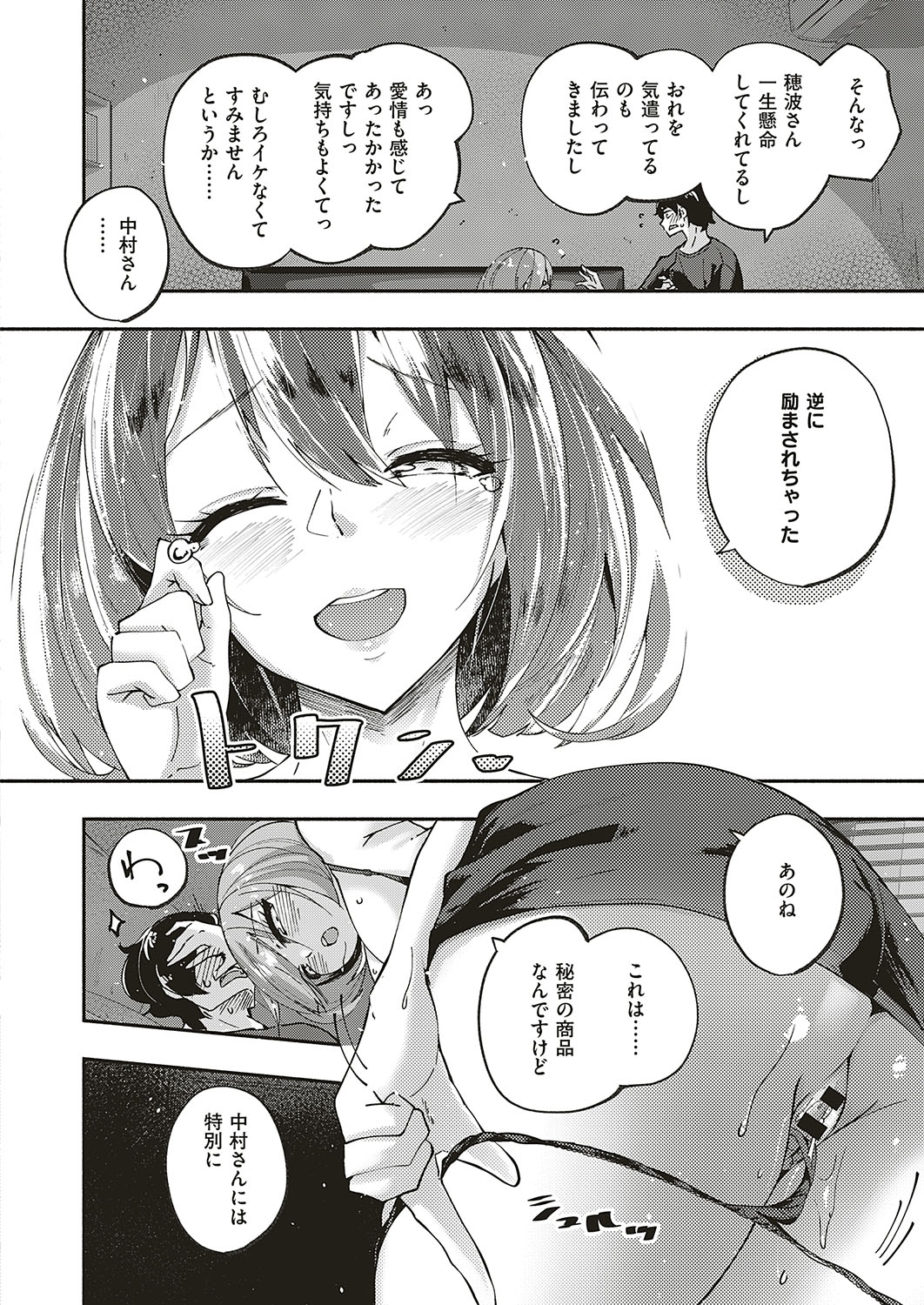 コミック エグゼ 17 [DL版]