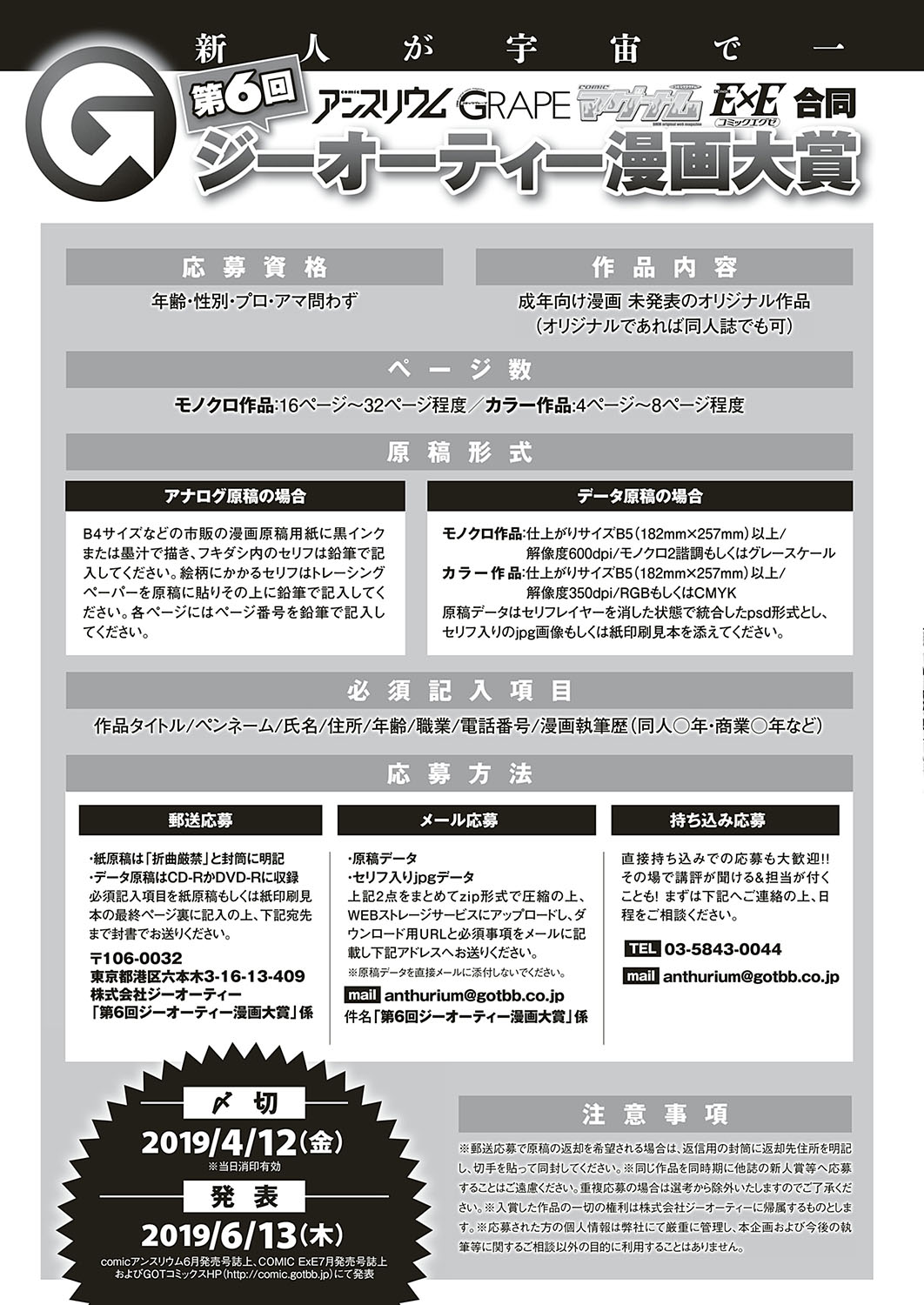 コミック エグゼ 17 [DL版]