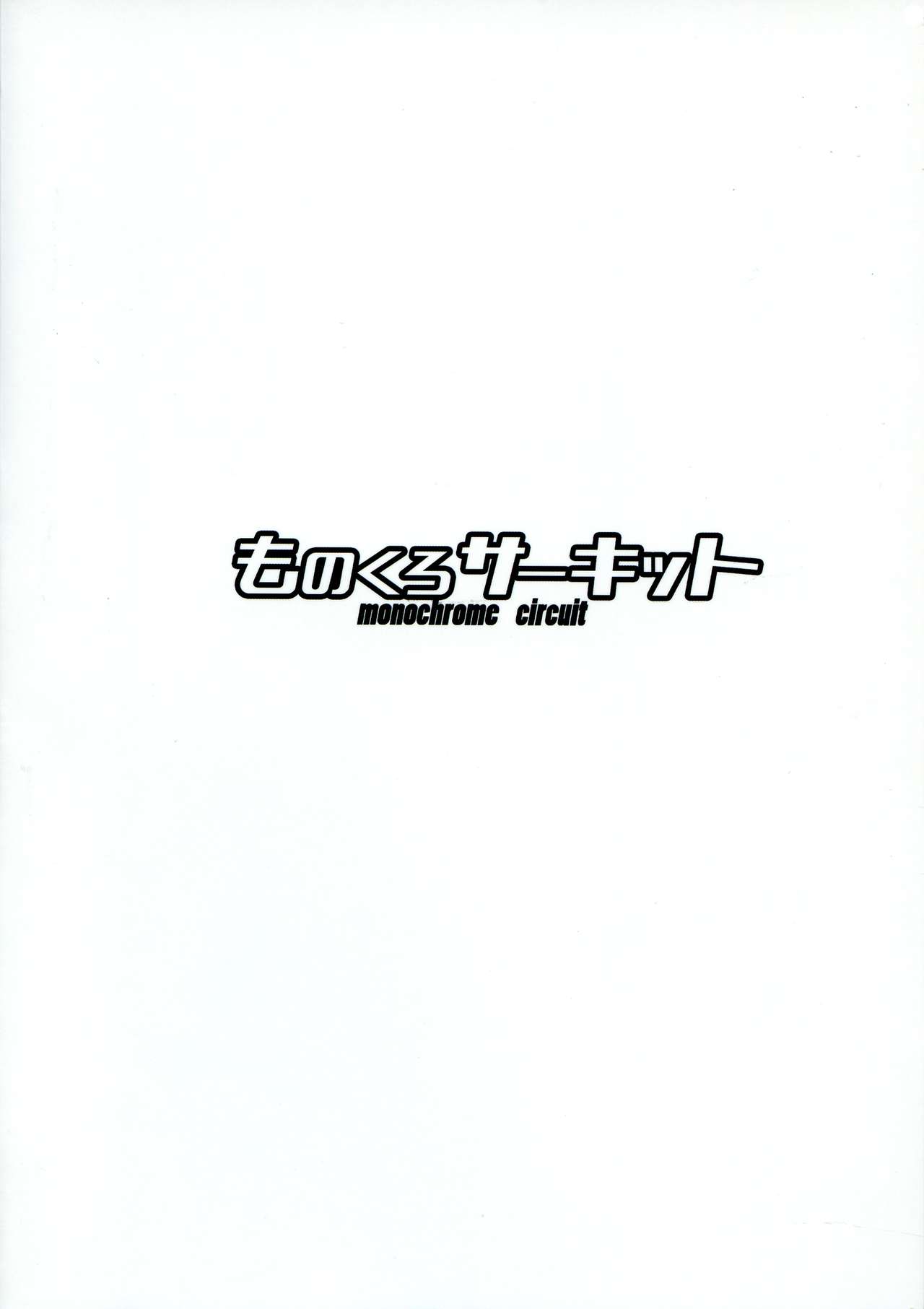 (C95) [ものくろサーキット (racer)] イリヤさんのどちゅどちゅ強化クエスト (Fate/Grand Order)