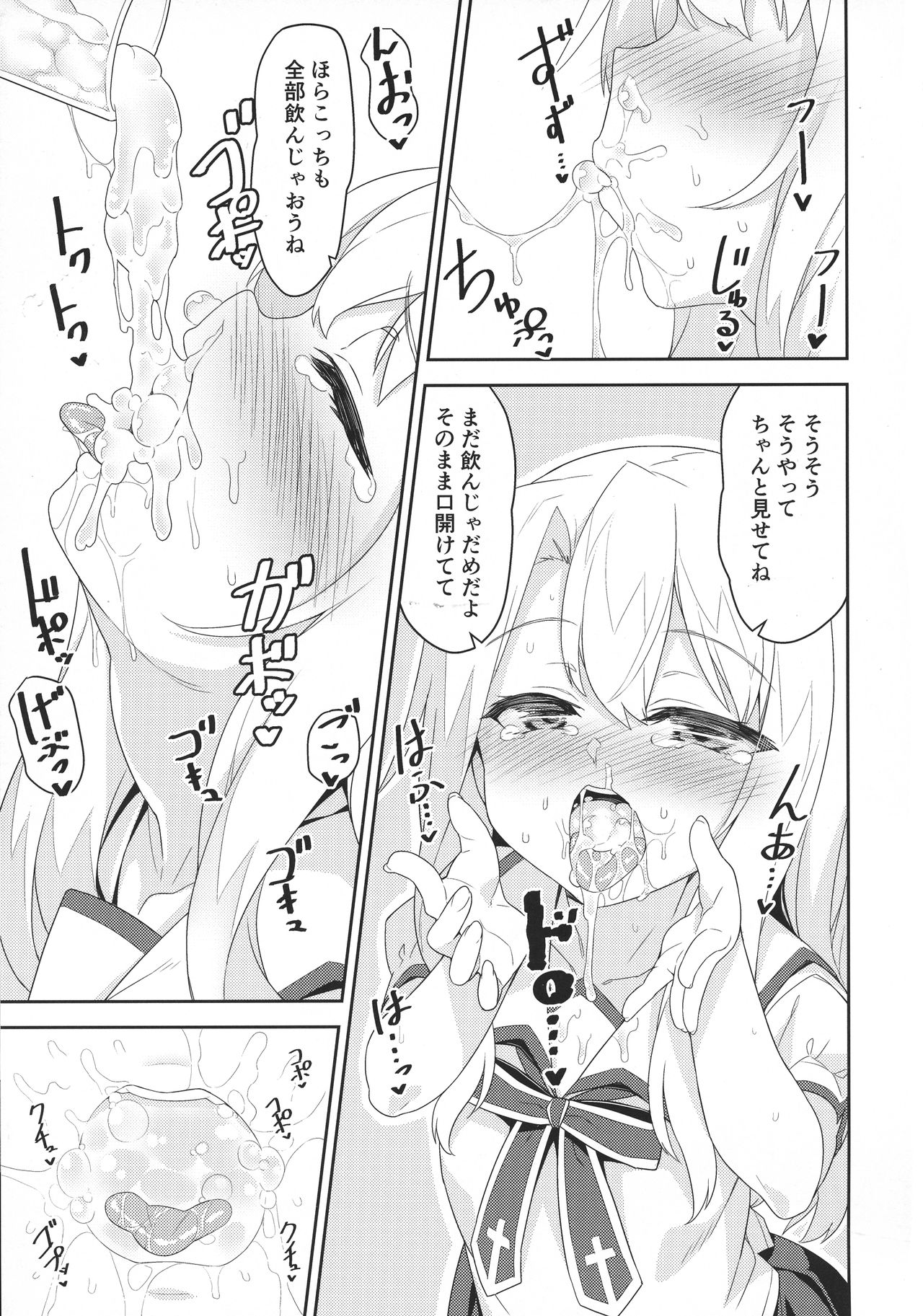 (C95) [ものくろサーキット (racer)] イリヤさんのどちゅどちゅ強化クエスト (Fate/Grand Order)