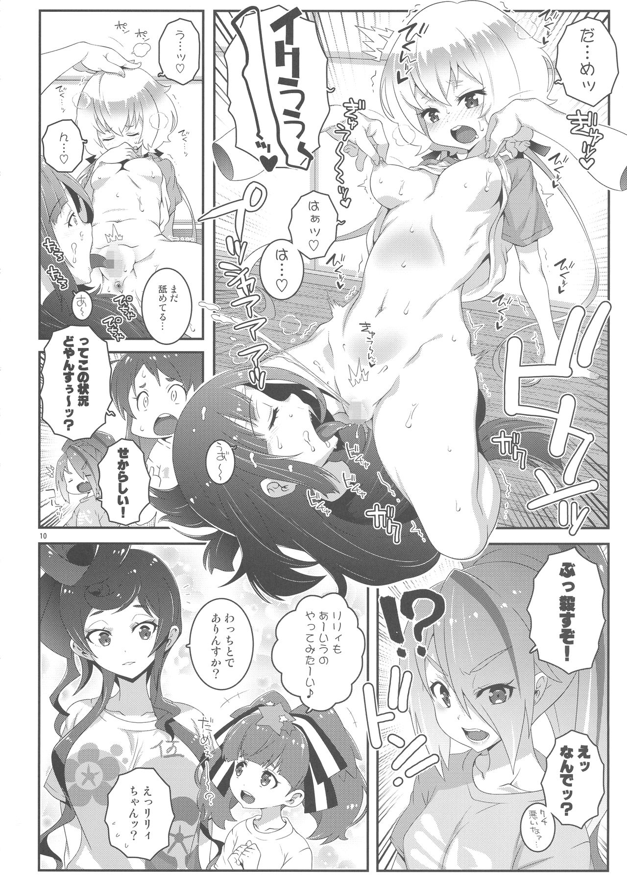 (C95) [chaos-graphixxx (無道叡智)] MAKE UP SAGA (ゾンビランドサガ)