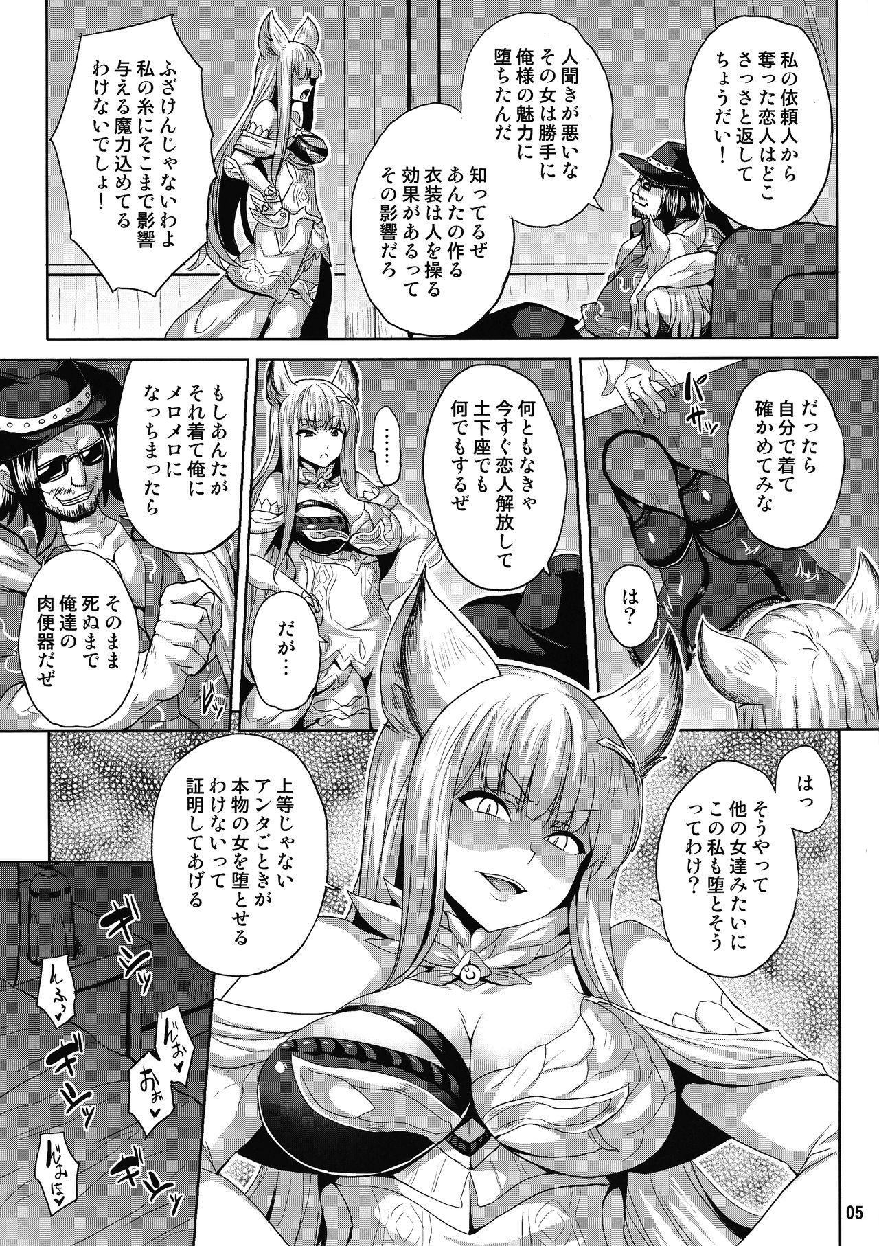 (C95) [脳内液汁 (ソメジマ)] ハッピーライフ (グランブルーファンタジー)