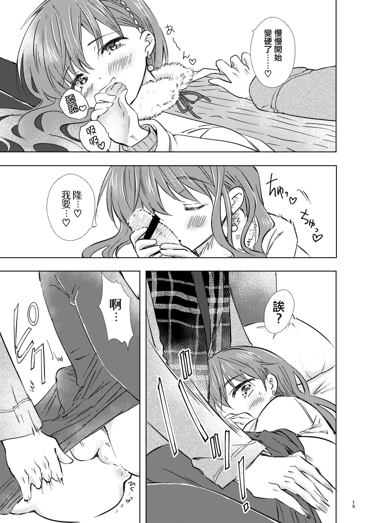 [落童 (AQUI)] メリーアイラブユー [中国翻訳] [DL版]