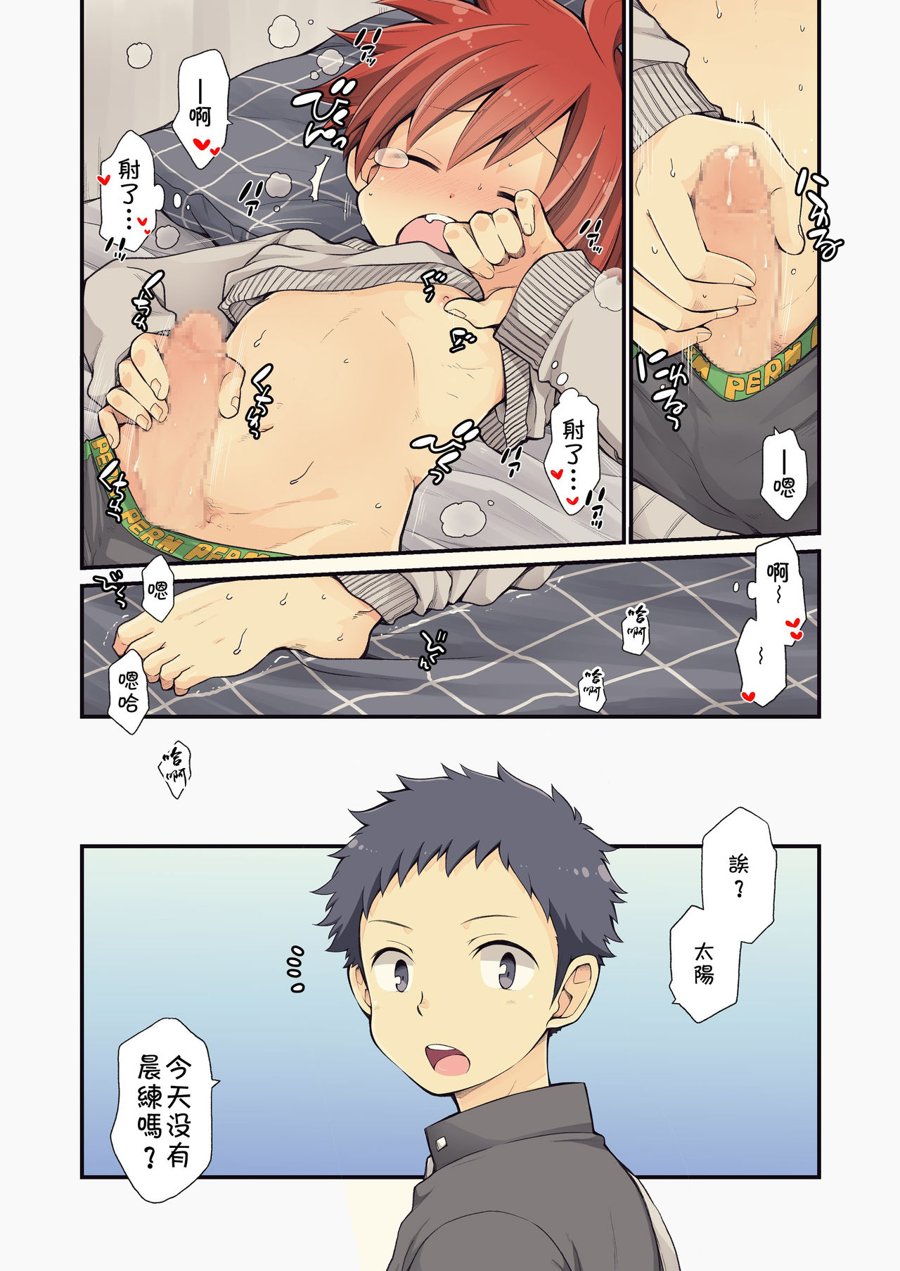 [CHIN-UP (ぽっち)] 幼馴染と [中国翻訳] [DL版]