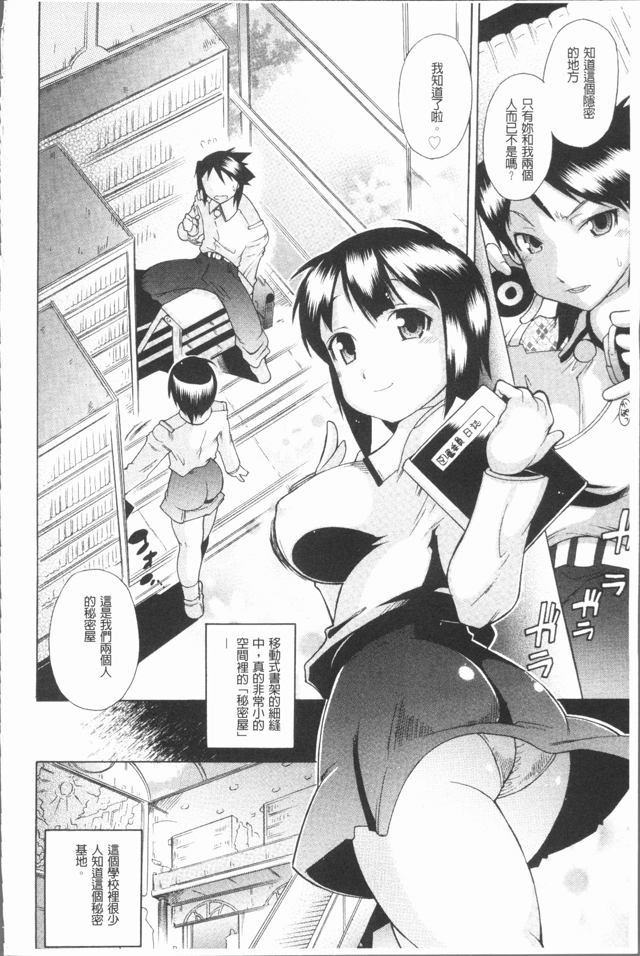 [出縞臣] キミだけの [中国翻訳]