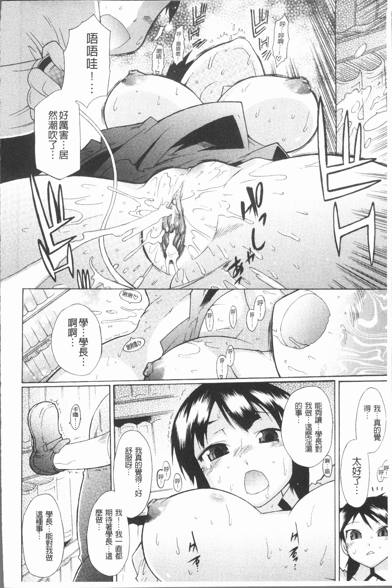 [出縞臣] キミだけの [中国翻訳]