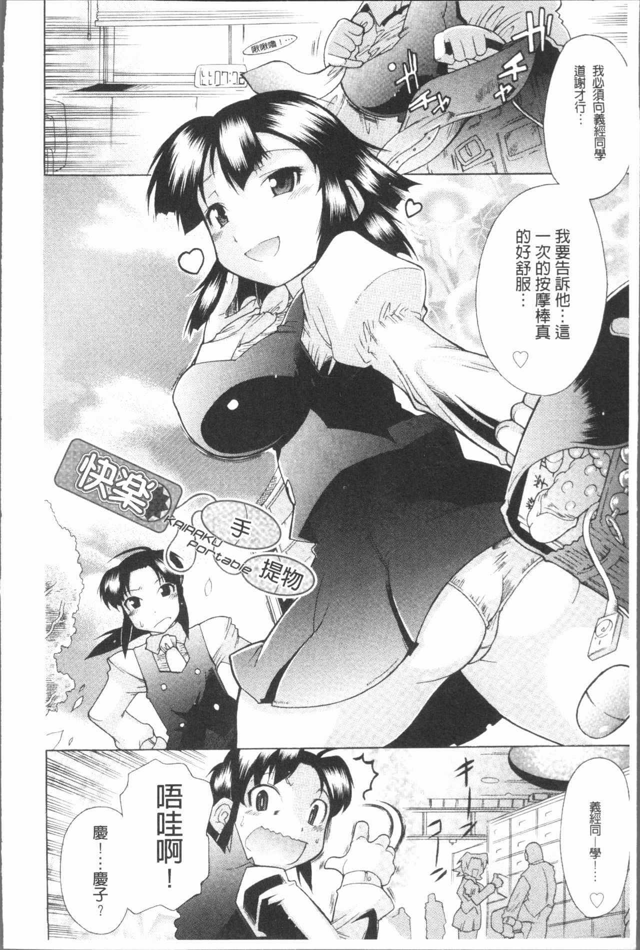 [出縞臣] キミだけの [中国翻訳]