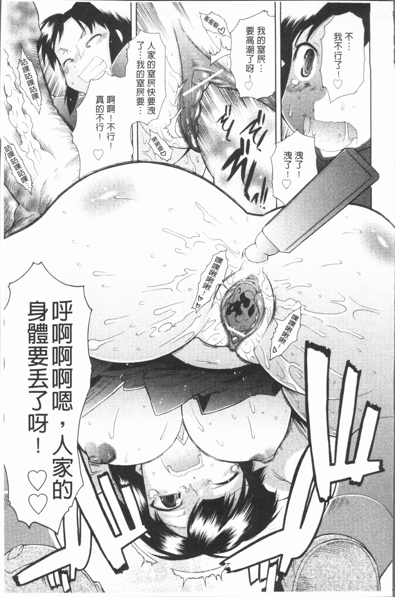 [出縞臣] キミだけの [中国翻訳]