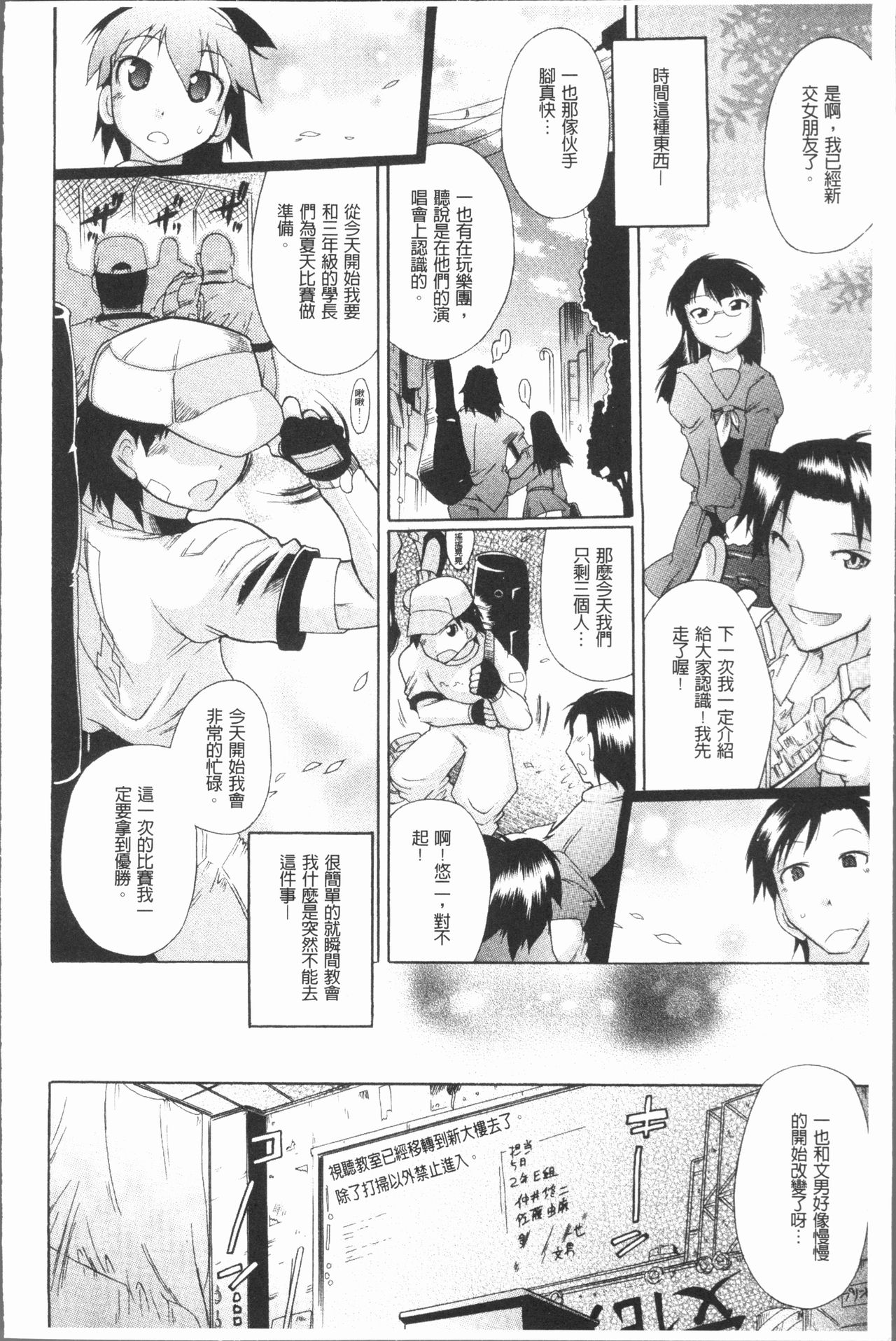 [出縞臣] キミだけの [中国翻訳]