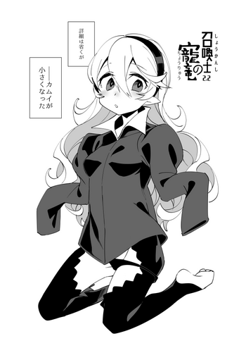 [ノキシタ屋 (軒下ネギヲ)] 召喚士の寵竜2.2 (ファイアーエムブレム ヒーローズ) [DL版]