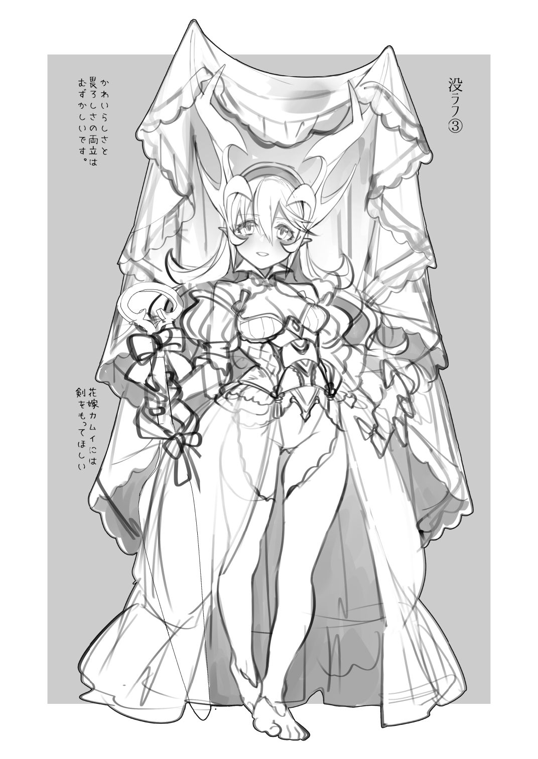 [ノキシタ屋 (軒下ネギヲ)] 耽溺 (ファイアーエムブレム ヒーローズ) [DL版]