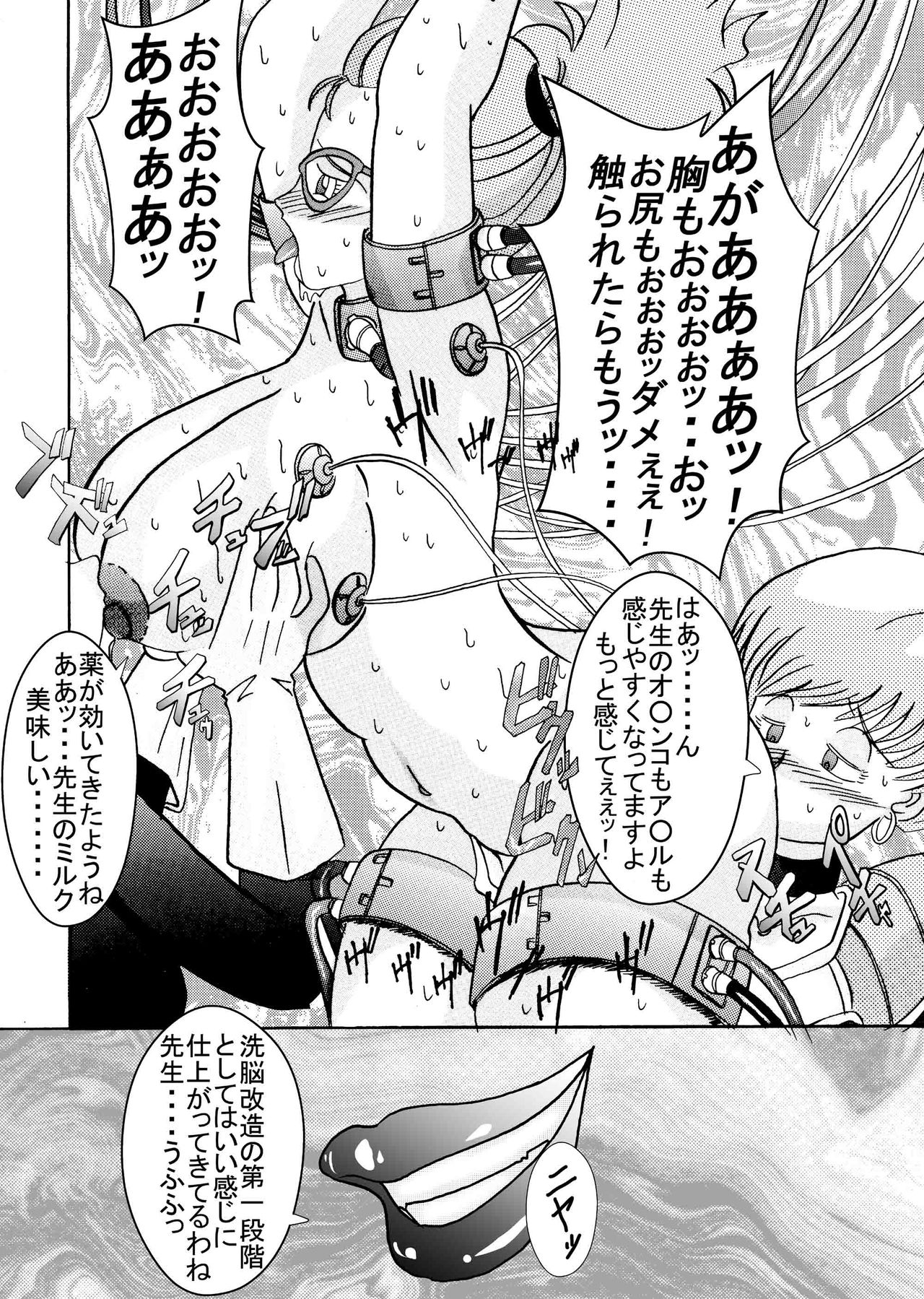 [ライト・レイト・ポート・ピンク] 誕生!!悪の女戦士 女教師洗脳改造計画 (ドラゴンボールZ)
