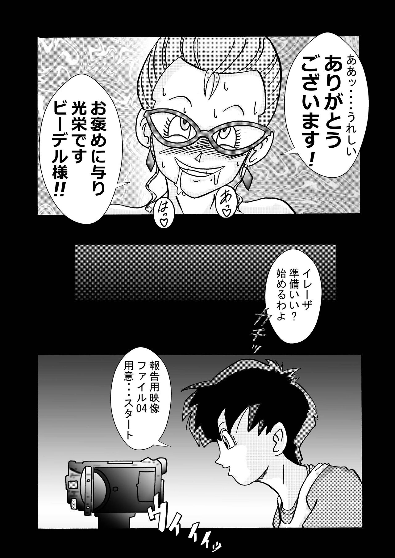 [ライト・レイト・ポート・ピンク] 誕生!!悪の女戦士 女教師洗脳改造計画 (ドラゴンボールZ)