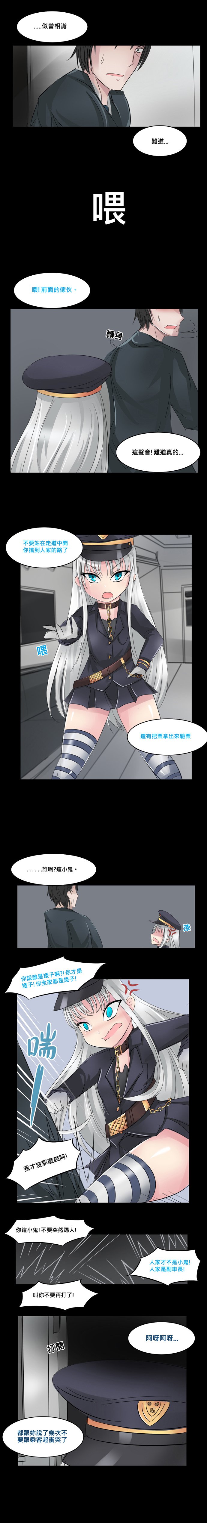 深夜列車的都市傳說