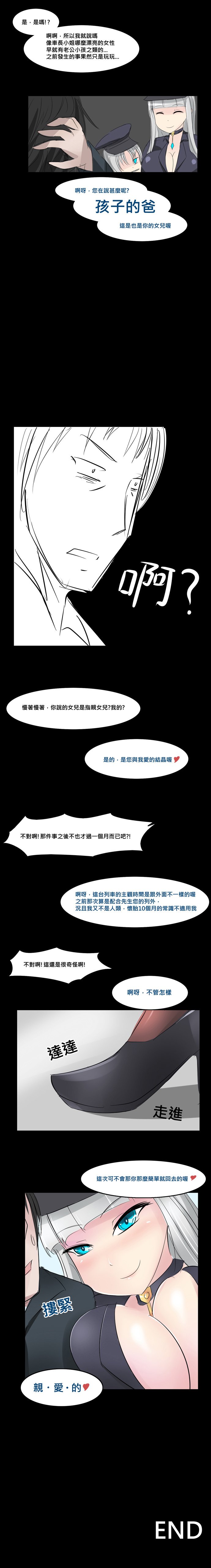 深夜列車的都市傳說