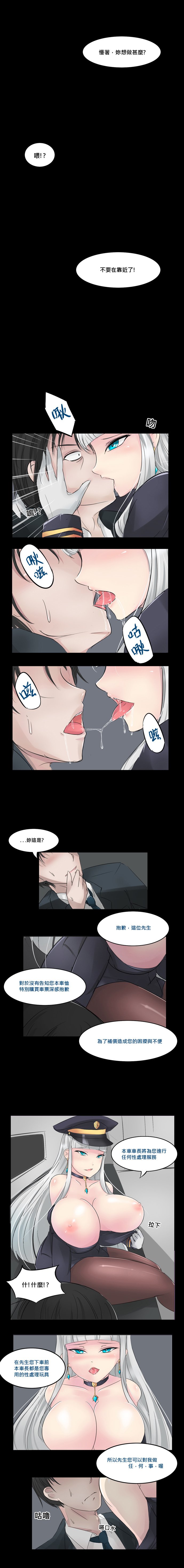 深夜列車的都市傳說